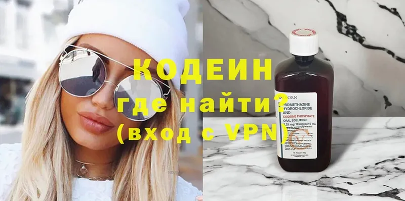 Кодеин Purple Drank  где найти   omg как войти  Белореченск 