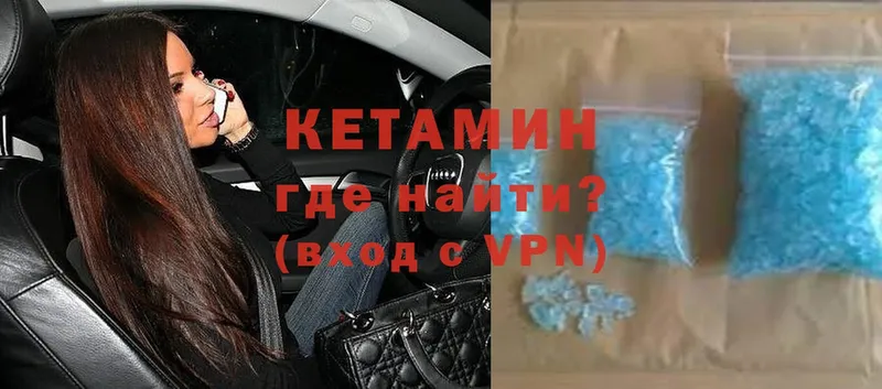 Кетамин ketamine  закладка  Белореченск 